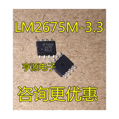 

LM2675MX-33 LM2675M-33 2675M33