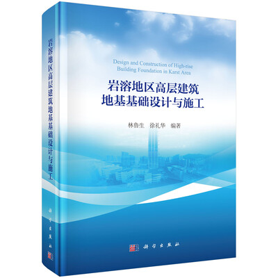 

岩溶地区高层建筑地基基础设计与施工
