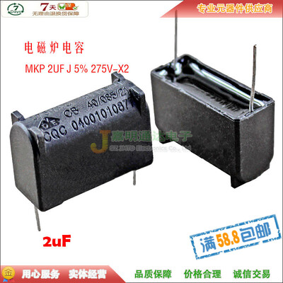 

MKP 2UF J 5% 275V-X2