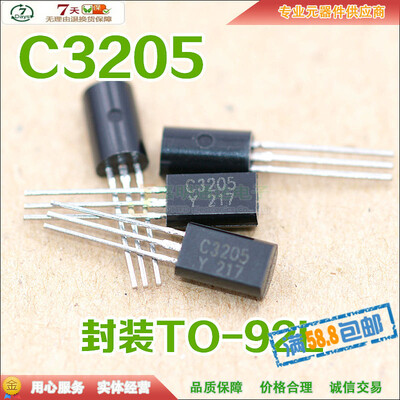 

2SC3205 C3205 TO-92L