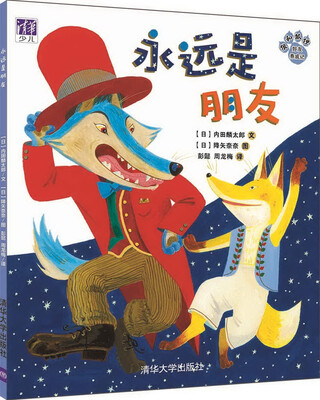 

永远是朋友
