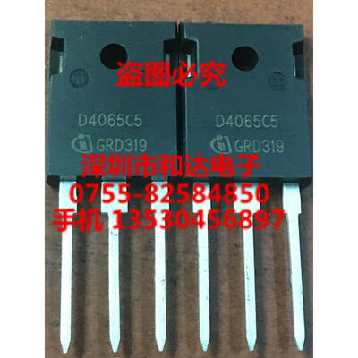 

D4065C5 IDW40F65C5 TO-247