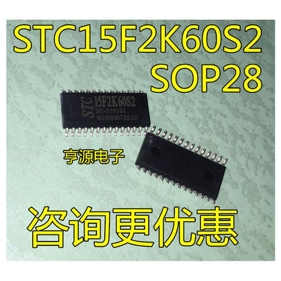 

STC15F2K60S2 STC15F2K60S2-28I-SOP28