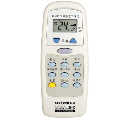 

Asbest seebest A10HR air conditioning remote control for Haier air conditioning white