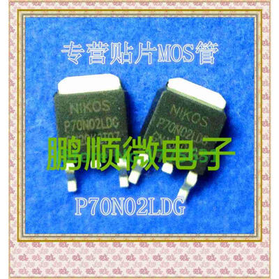 

50PCSlot P70N02LDG TO-252
