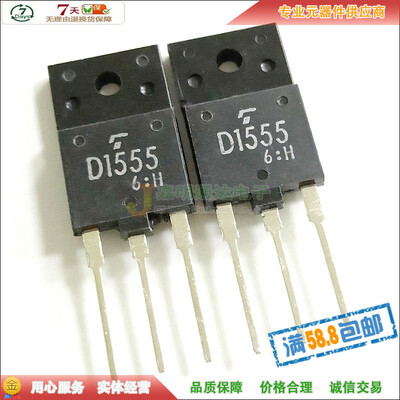 

2SD1555 D1555 TO-3PF