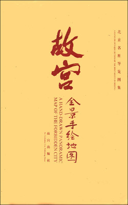 

故宫全景手绘地图