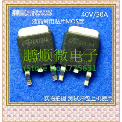 

20PCSlot AOD4184A D4184A