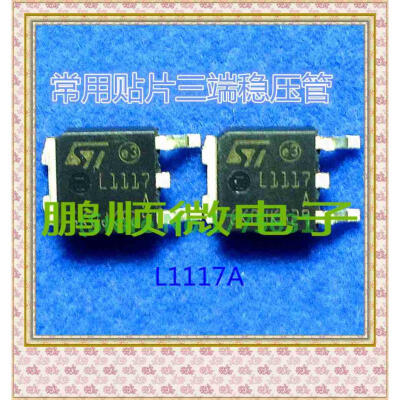 

20PCS/lot L1117A L1117 TO-252