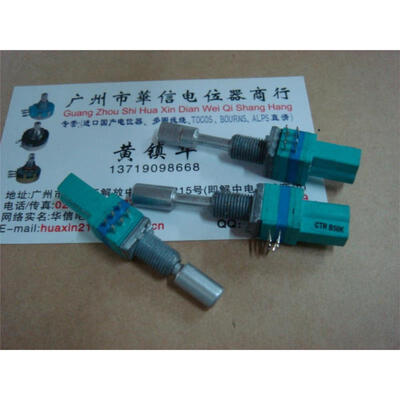 

CTR double telescopic handle length 30MMF B50K Potentiometer