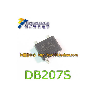 

DB207S