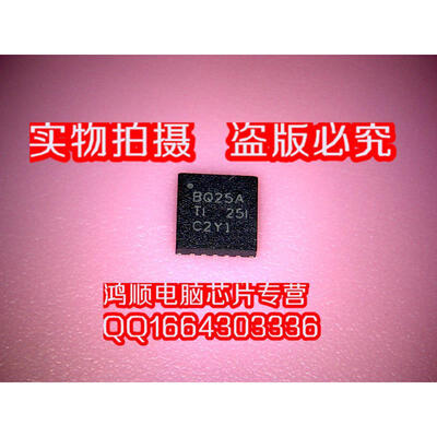 

BQ24725A BQ725A