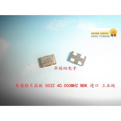 

OSC 5032 NDK 40M 40MHZ 40000MHZ 532mm