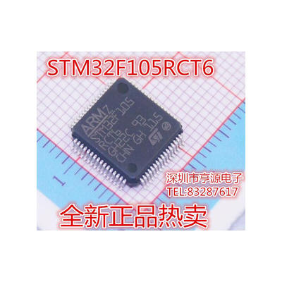 

STM32F105 STM32F105RCT6