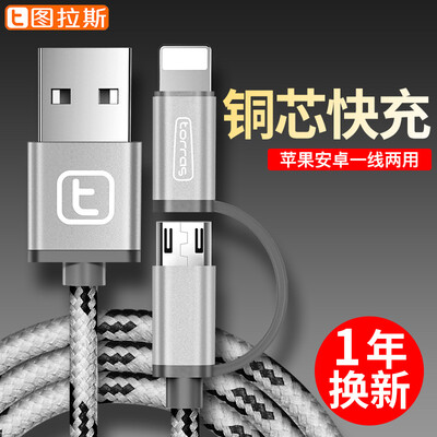 

Taurasi (Torras) Эндрюс Apple, данные линии зарядный кабель комбо в быстрой зарядки на серебро 1,5 м Aurora iPhone6 ​​/ 6s / 5s проса телефон Huawei USB кабеля