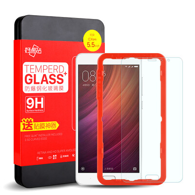 

Easy to paste millet red rice Pro tempered film high-definition anti-fingerprint red rice pro film (gift film artifact