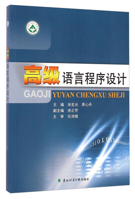 

高级语言程序设计