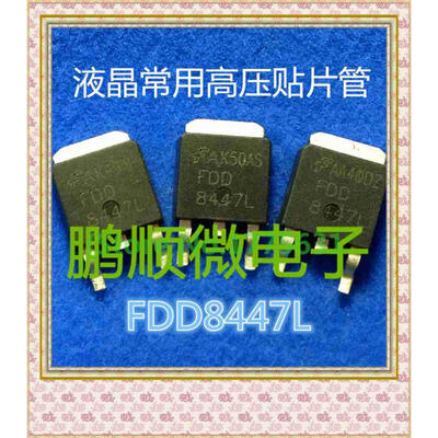 

50PCSlot FDD8447L 8447L