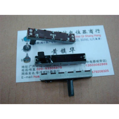 

4.5 cm single-joint straight slide potentiometer B10K