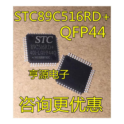 

STC89C516RD40I-LQFP44 STC89C516RD 89C516RD