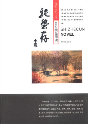 

名家精品阅读：施蛰存小说