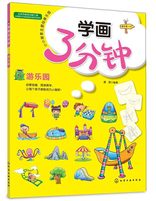 

游乐园