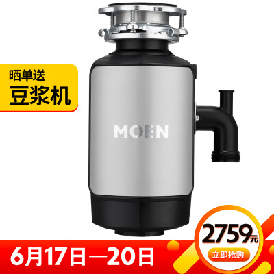 

Moen MOEN sink kitchen food household garbage processor meal residue broken bone machine grinder GX75MCL