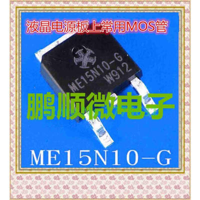 

50PCSlot ME15N10 ME15N10-G TO-252