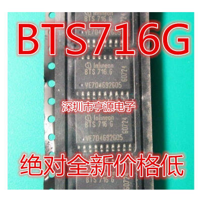 

BTS716 BTS716G SOP-20