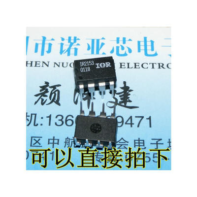 

IR2153 IR2153PBF DIP-8