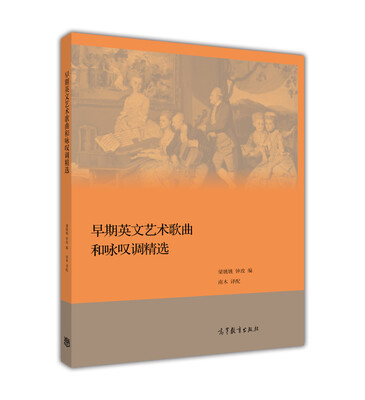 

早期英文艺术歌曲和咏叹调精选