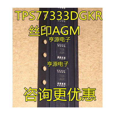 

TPS77333 TPS77333DGKR AGM MSOP8