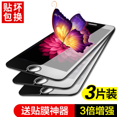 

【3-Pack】 Yue can iPhone 7 Plus / 6Plus / 6s Plus tempered film Apple 7Plus / 6Plus / 6s Plus mobile phone film HD glass film (gift film