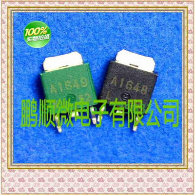 

20PCS/lot 2SA1648 2SA1649 TO252