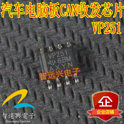 

VP251 automotive computer board