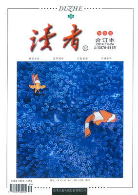 

读者合订本2014年冬季卷 总576-581期