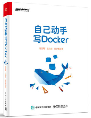 

自己动手写Docker