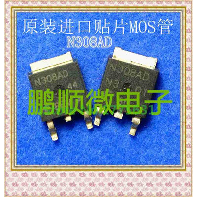

20PCS/lot N308AD ISL9N308AD