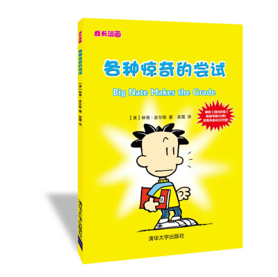 

成长漫画：各种惊奇的尝试