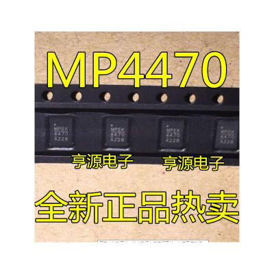 

MP4470 MP4470GL-Z QFN-20