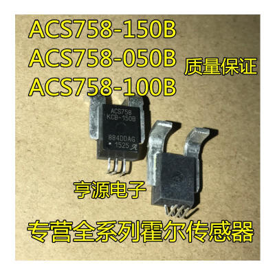 

ACS758LCB-050B-PFF-T ACS758LCB-050U