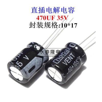 

20pcs/lot 35V470UF 10*17mm 470UF 35V 10*17 Electrolytic capacitor new original free shipping