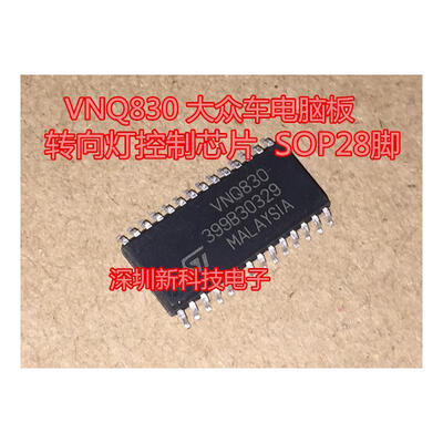 

VNQ830 VNQ830E