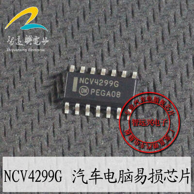 

NCV4299G automotive computer board