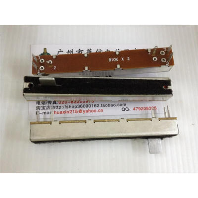 

SL-60G 88 cm mixer fader double potentiometer B10K handle 10MM