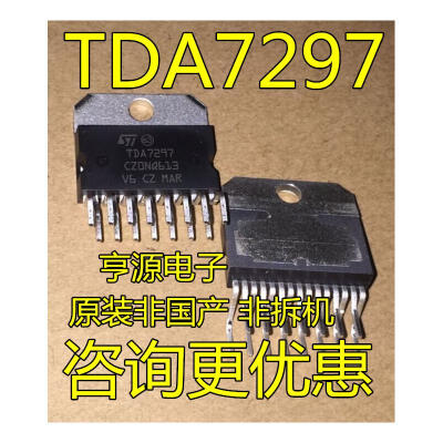 

TDA7297 ZIP-15