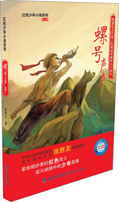 

螺号声声