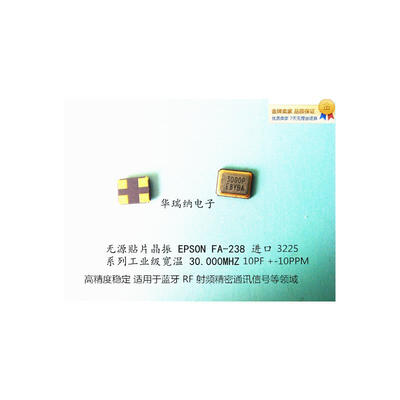 

3225 30M 30MHZ 30.000MHZ -40-85℃ 3.2*2.5
