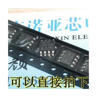 

IRS2103STRPBF IR2103S IR2103 SOP8