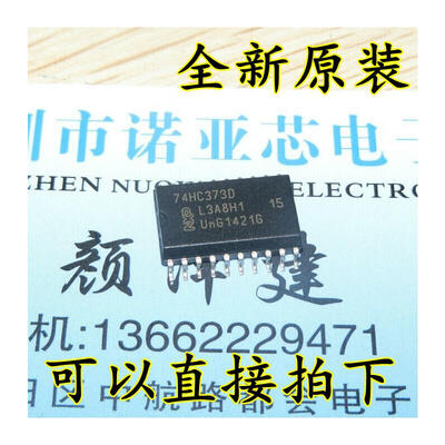 

74HC373 74HC373D SOP20 72MM